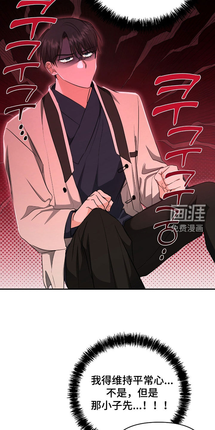 第39话 第4页