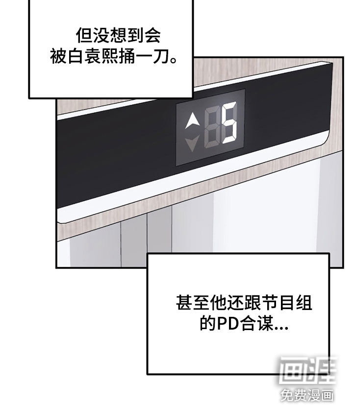 第39话 第30页