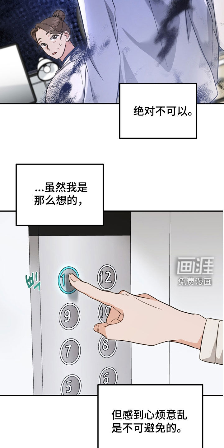 第39话 第28页