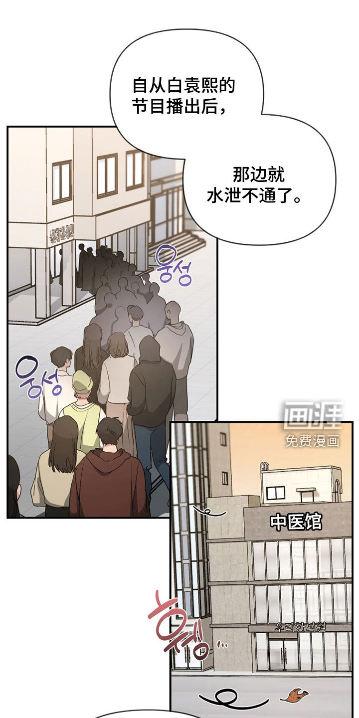 第39话 第21页