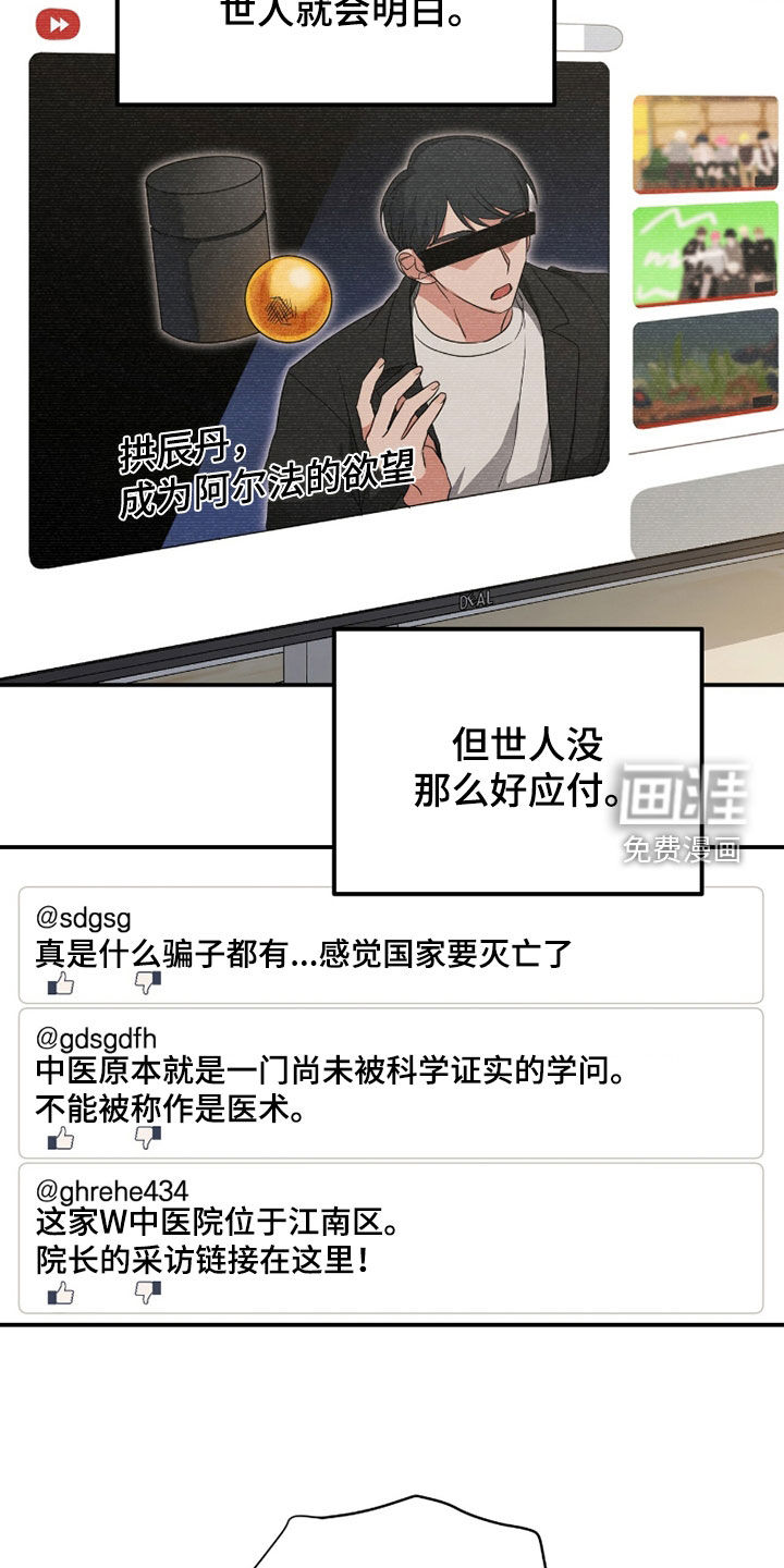 第39话 第15页