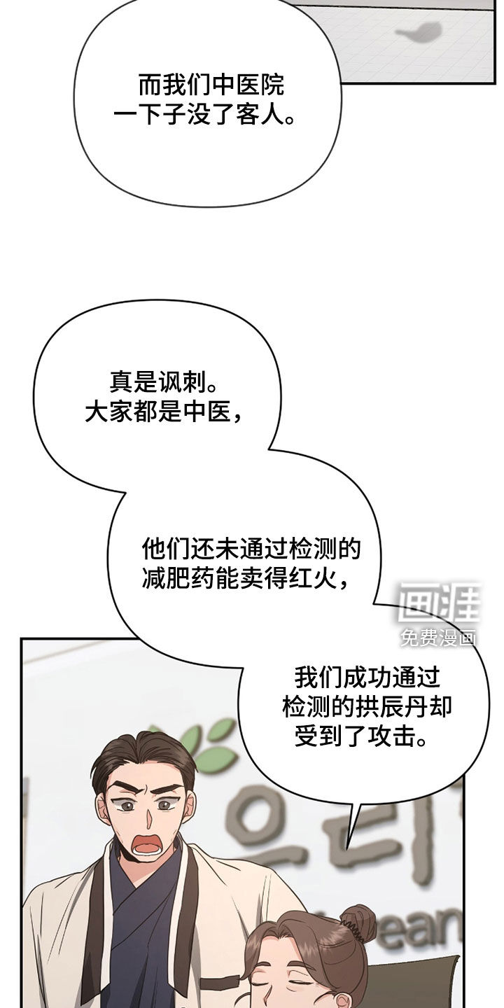 第39话 第22页