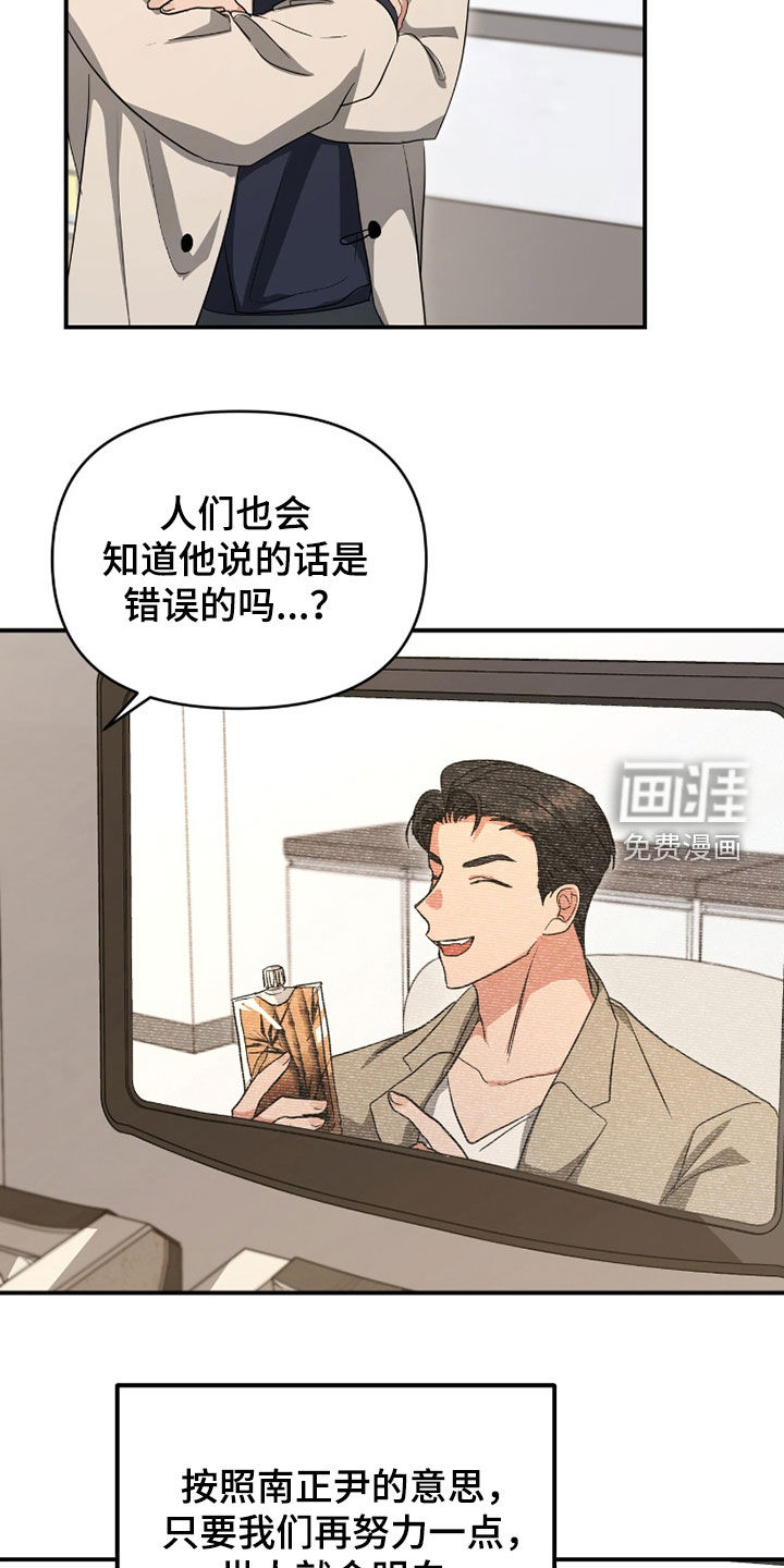 第39话 第14页