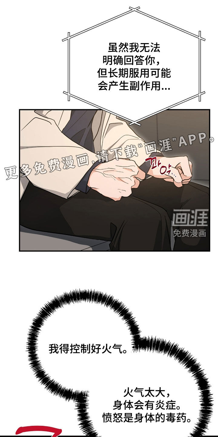 第39话 第3页