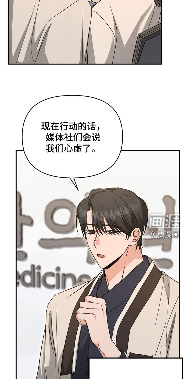 第39话 第18页