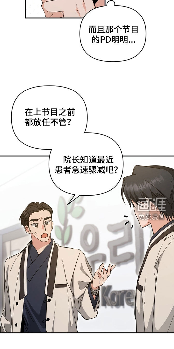 第39话 第20页