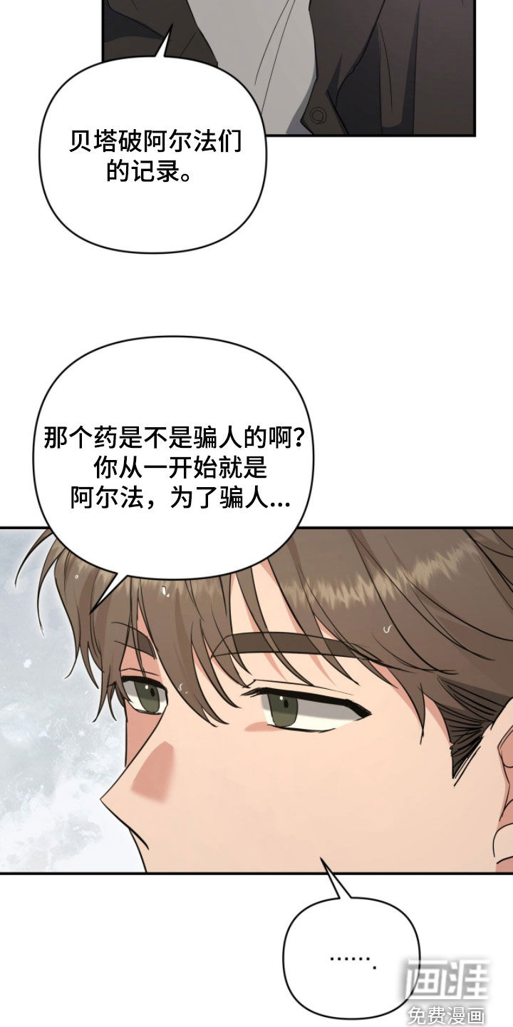 第44话 第20页