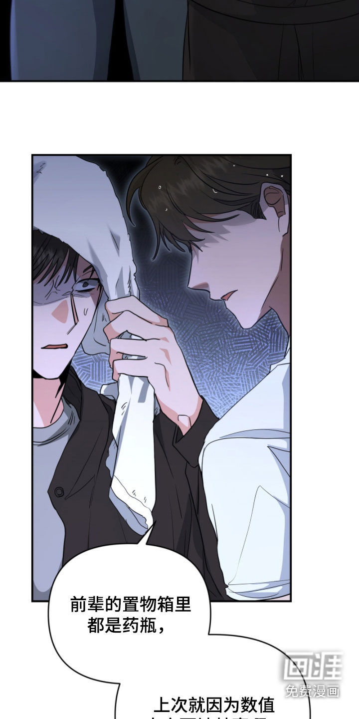 第44话 第25页