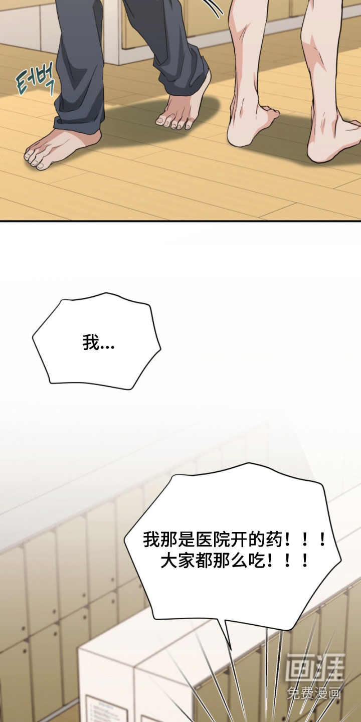 第44话 第27页