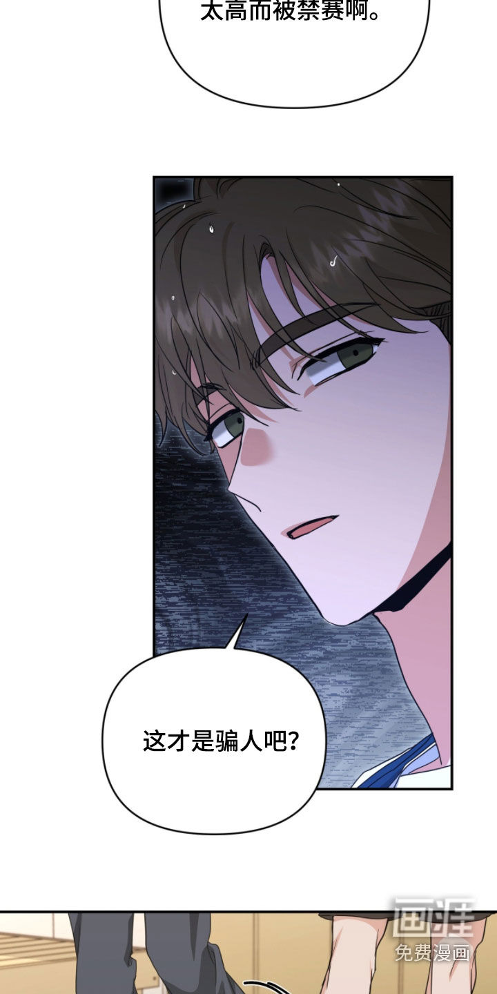 第44话 第26页