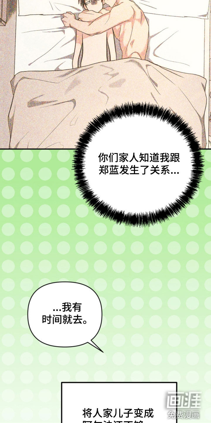 第44话 第2页