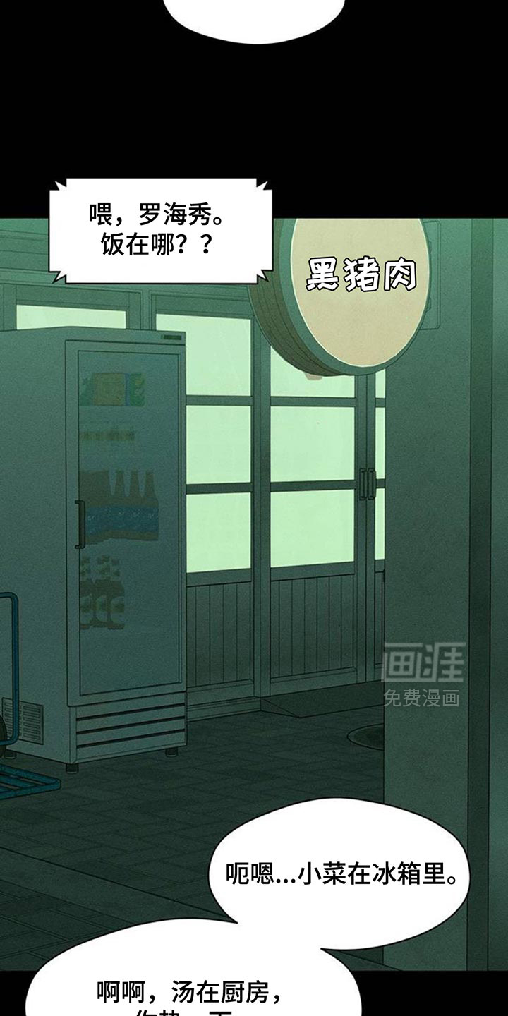 第175话4