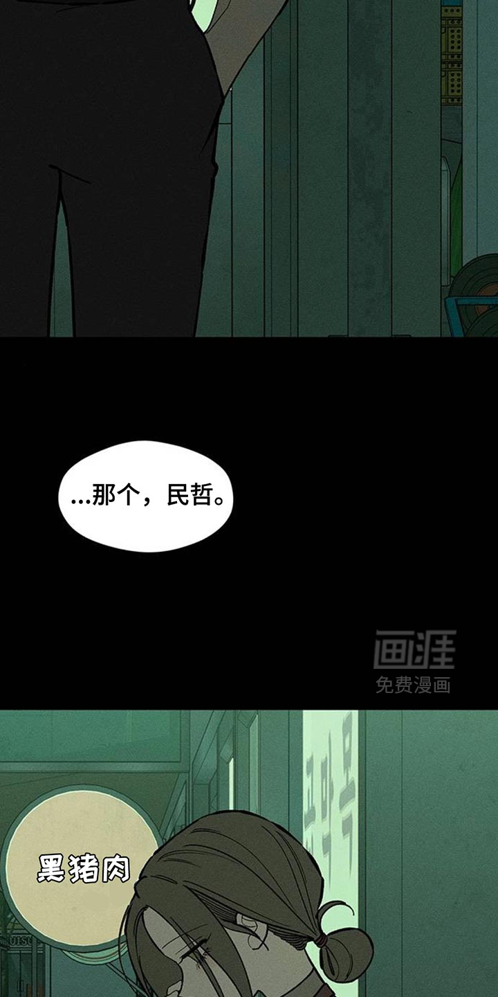 第175话6