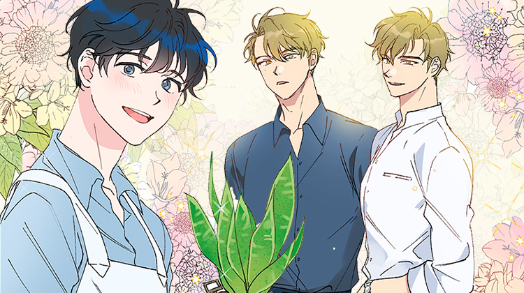 真诚的恩秀漫画封面