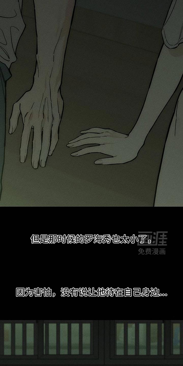 第170话26