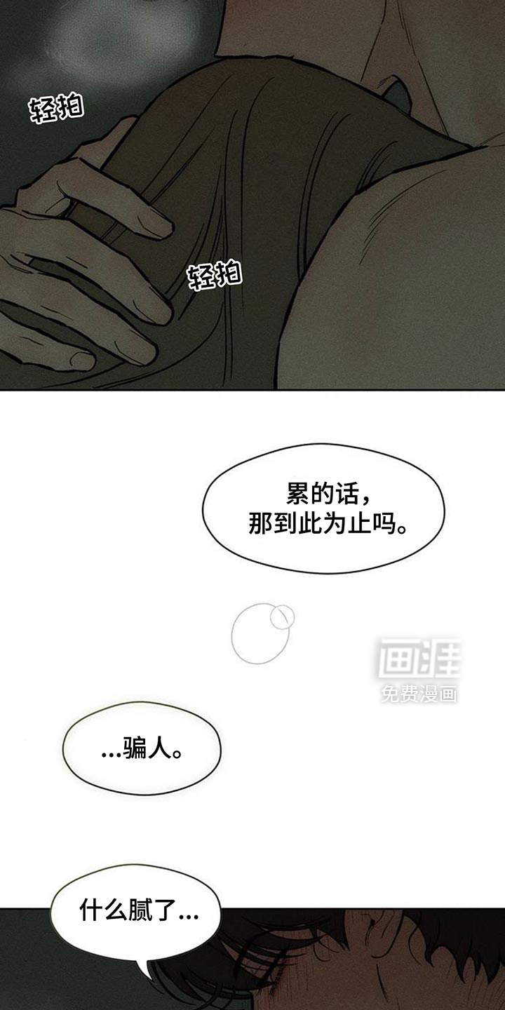 第166话4