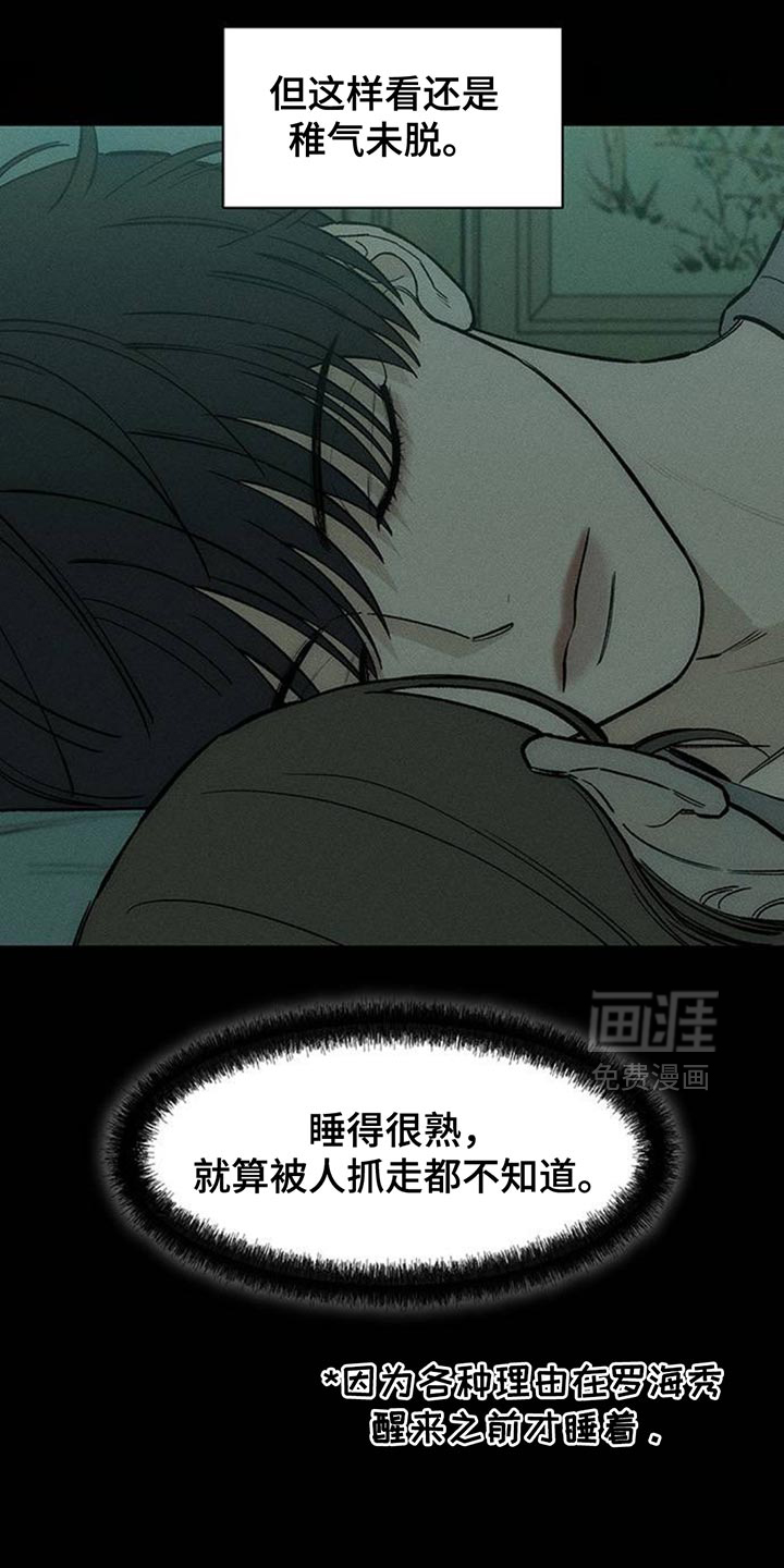 第146话4
