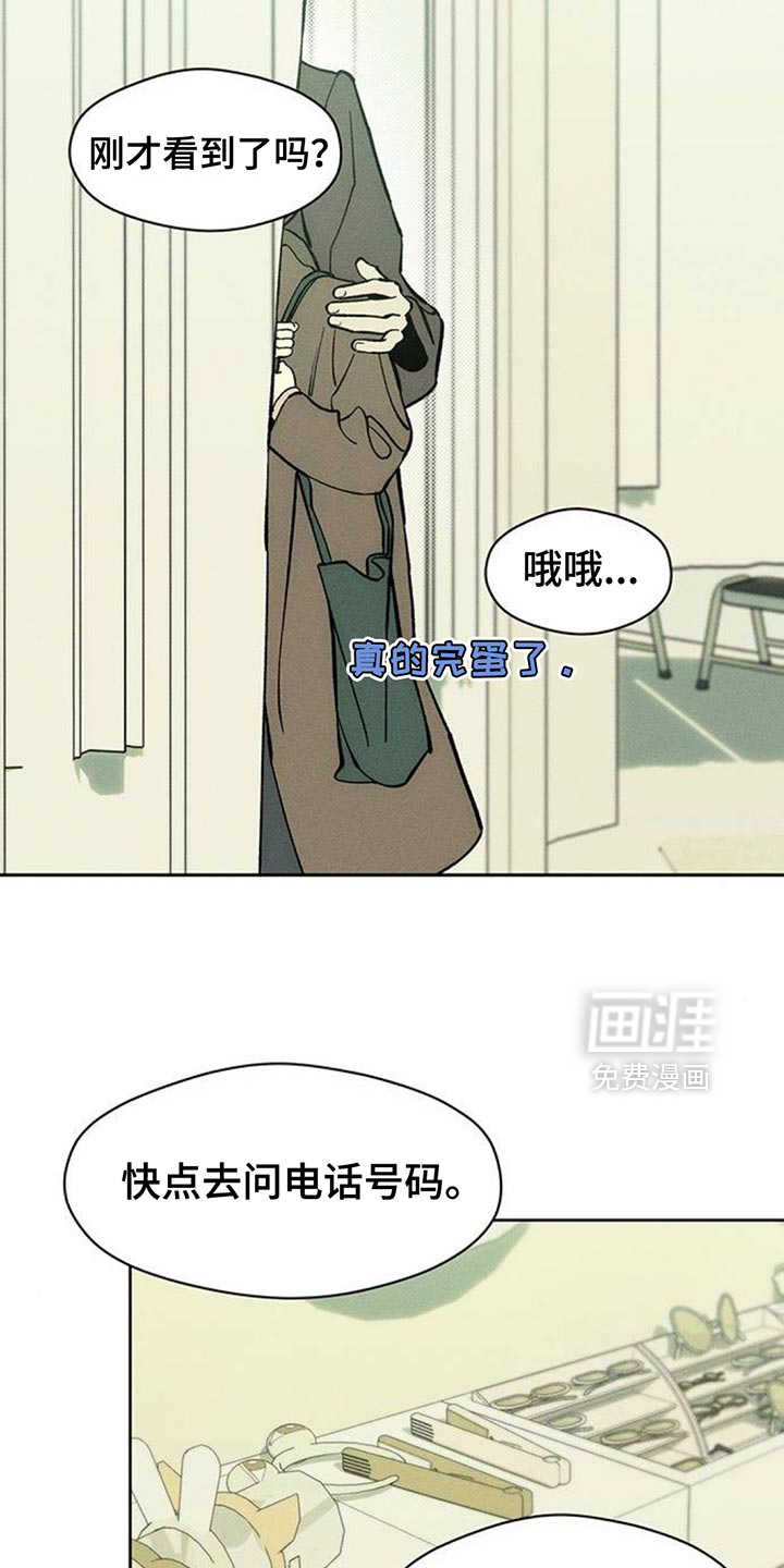 第109话29