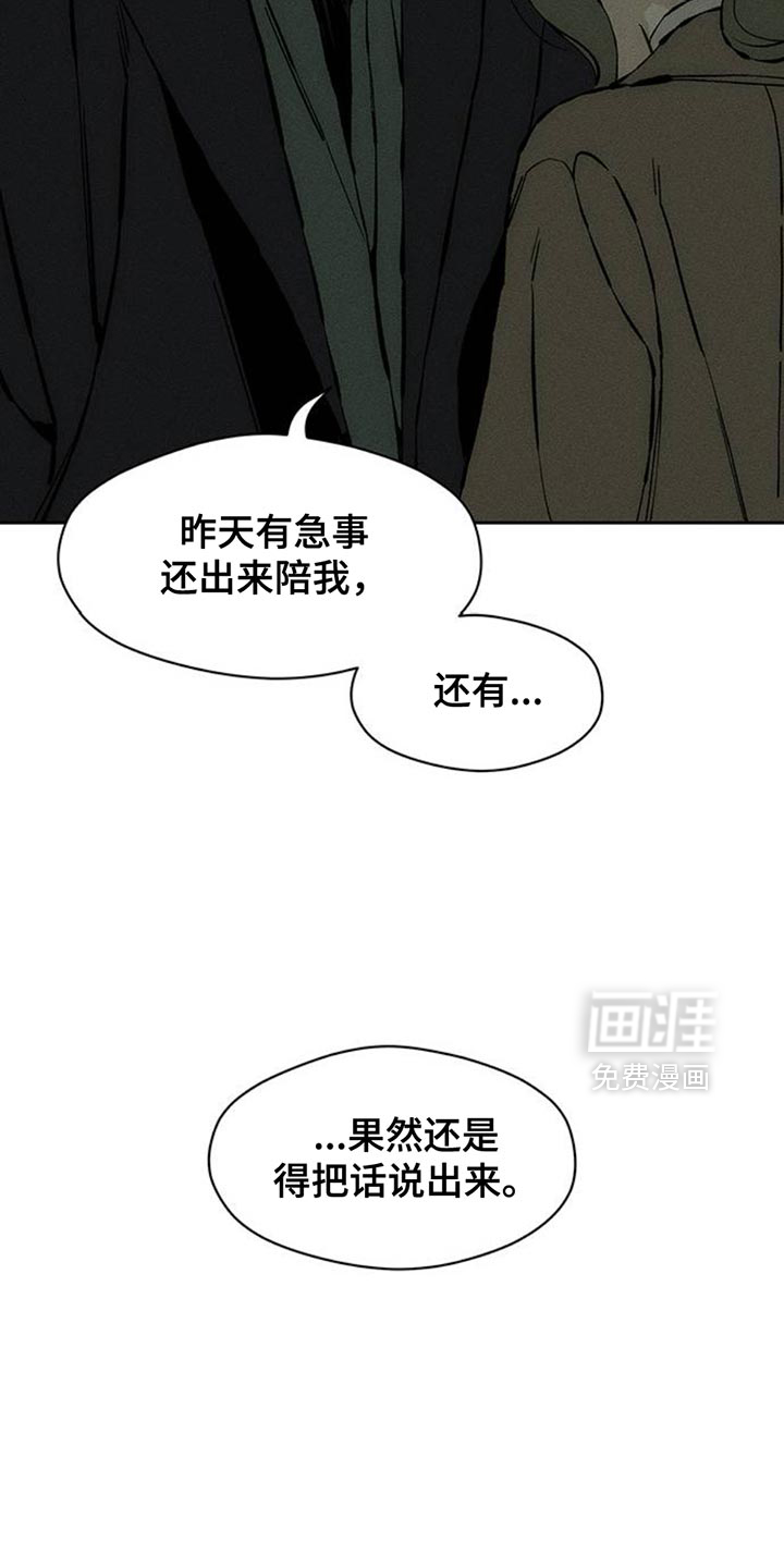 第81话14