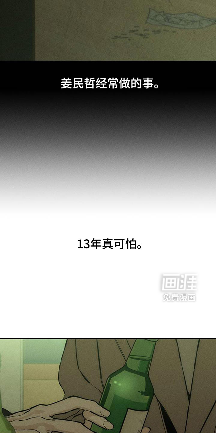 第71话22