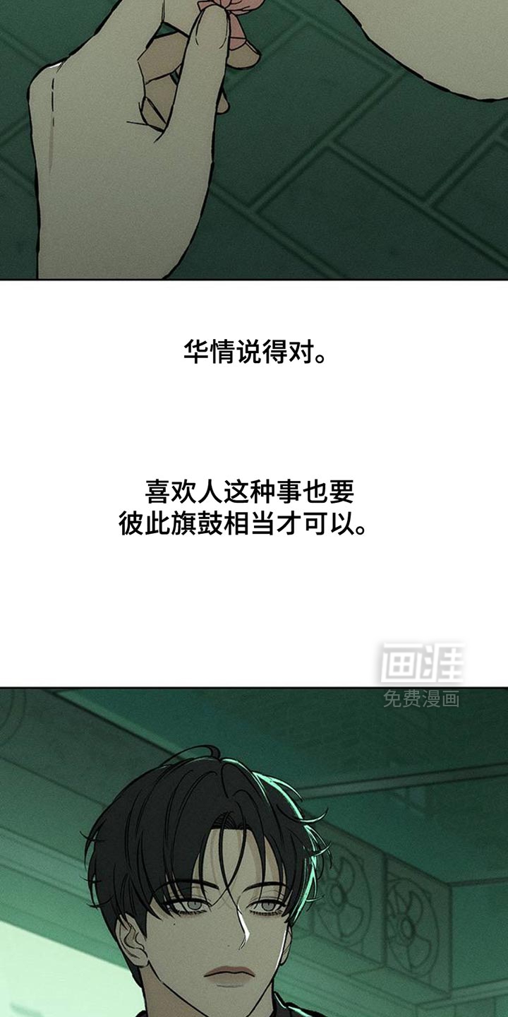 第61话29