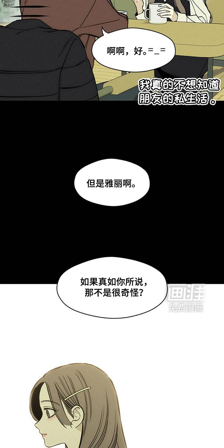 第46话29