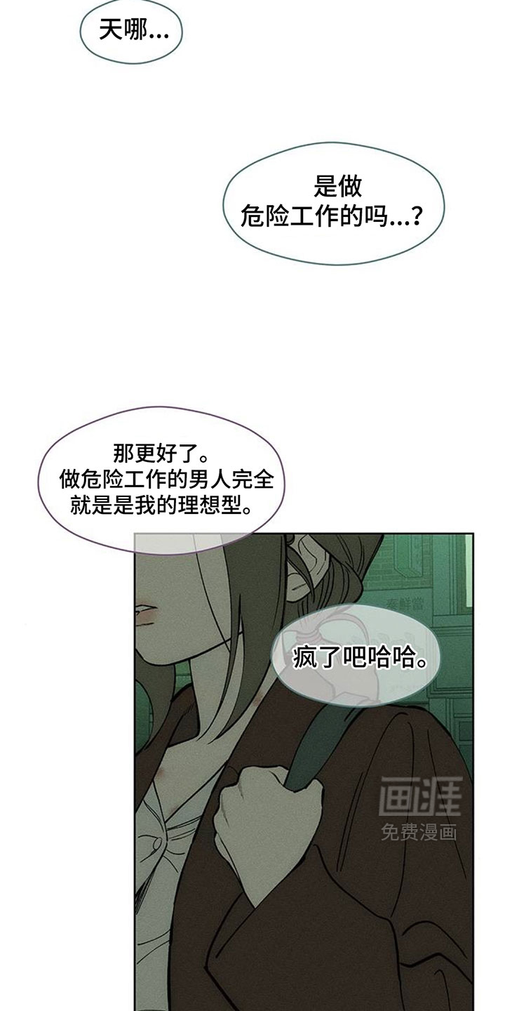 第195话8