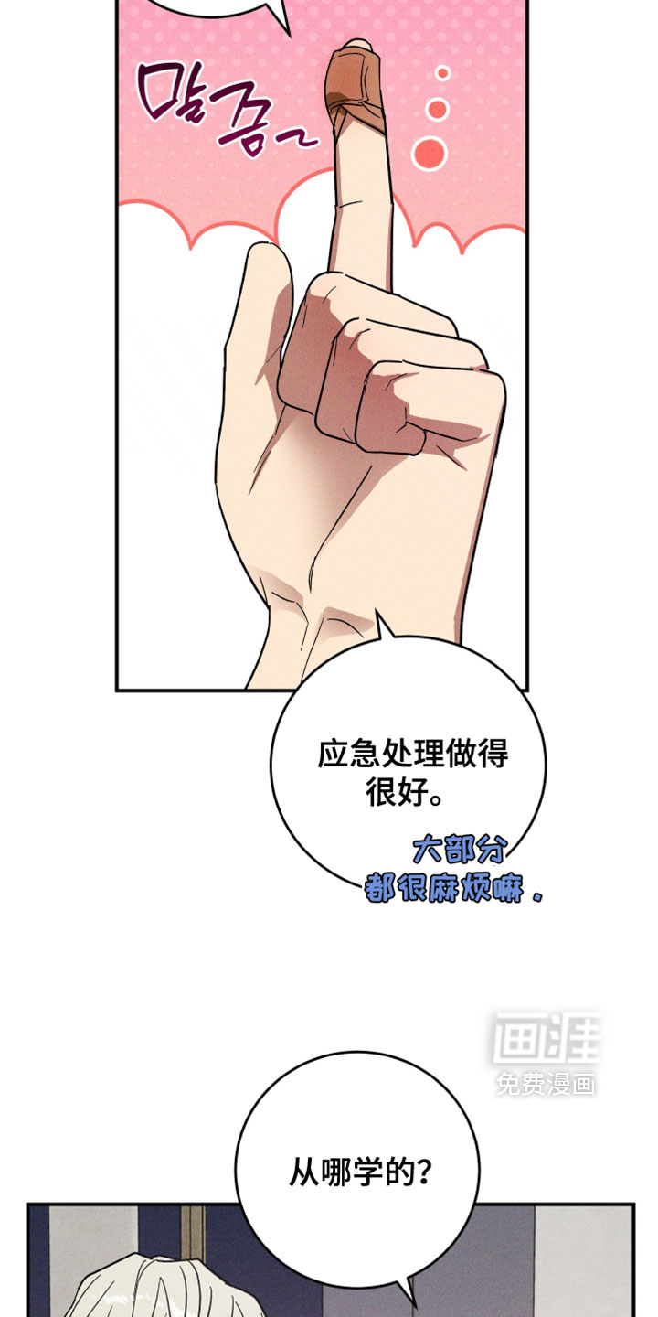 第22话 第2页