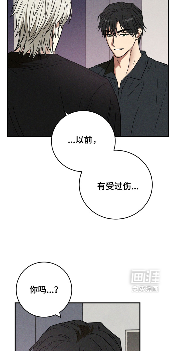 第22话 第3页