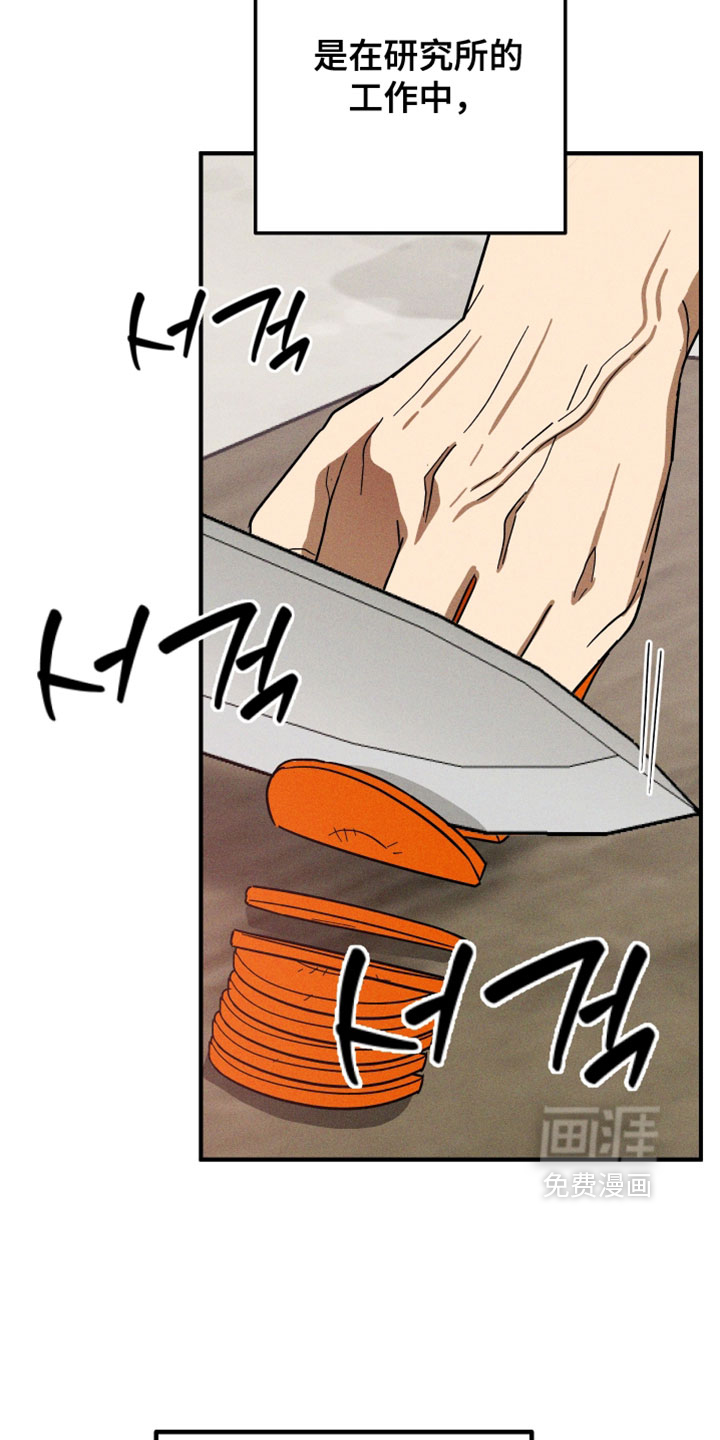 第21话 第12页