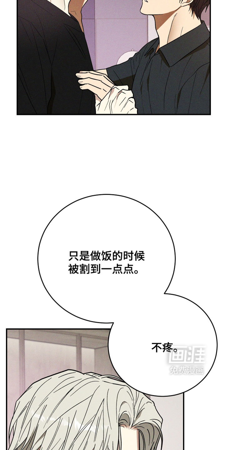 第21话 第24页
