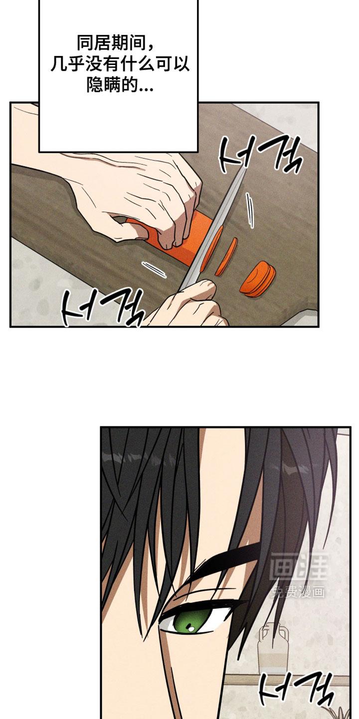 第21话 第10页