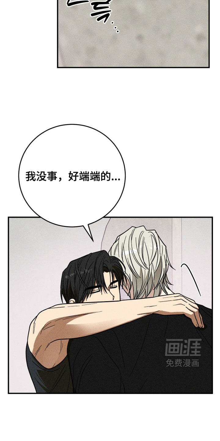第21话 第26页