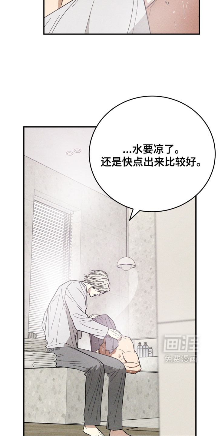 第21话 第4页