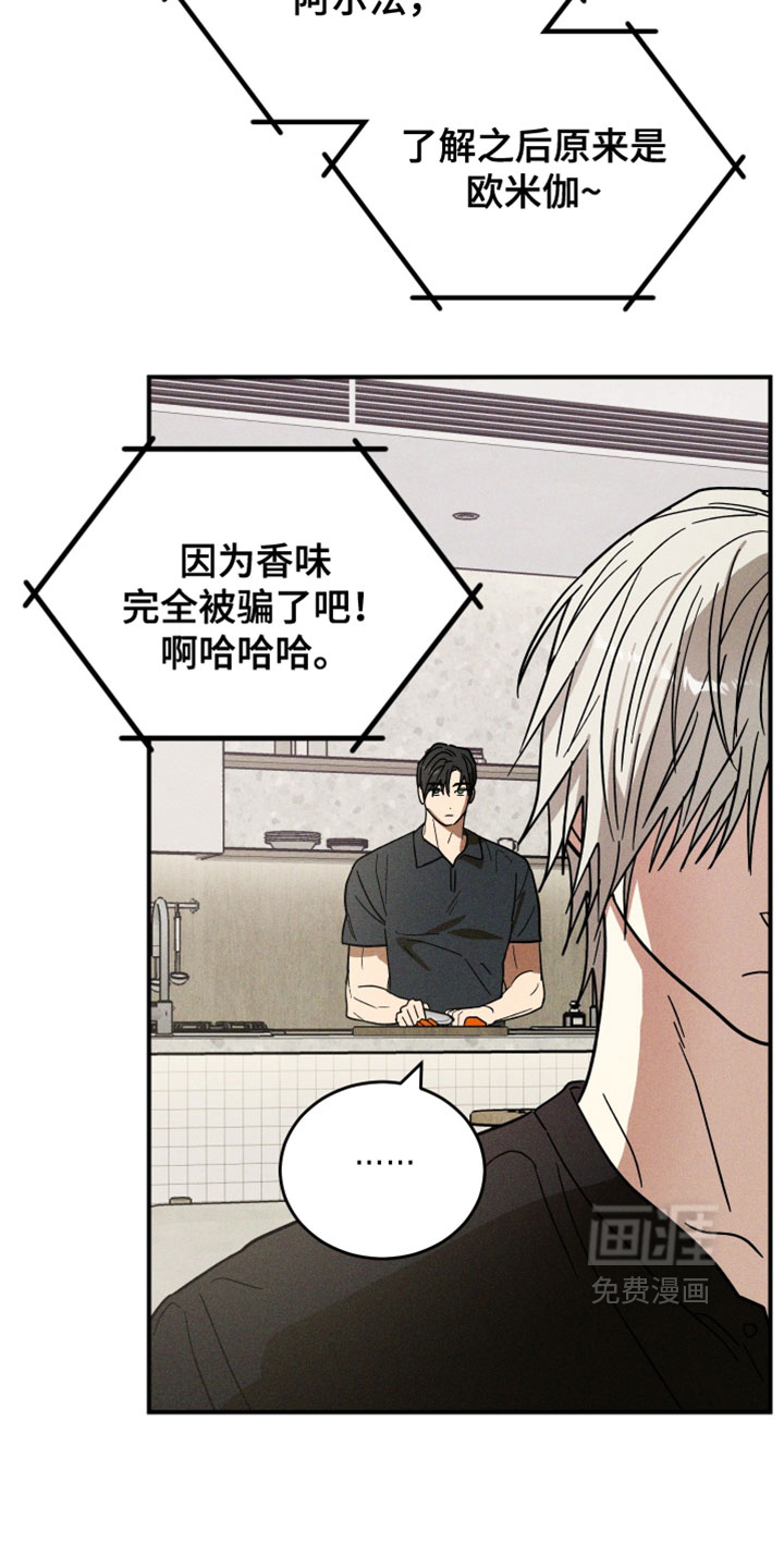 第21话 第8页