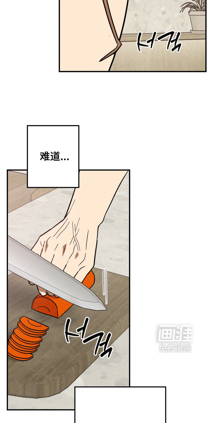 第21话 第11页