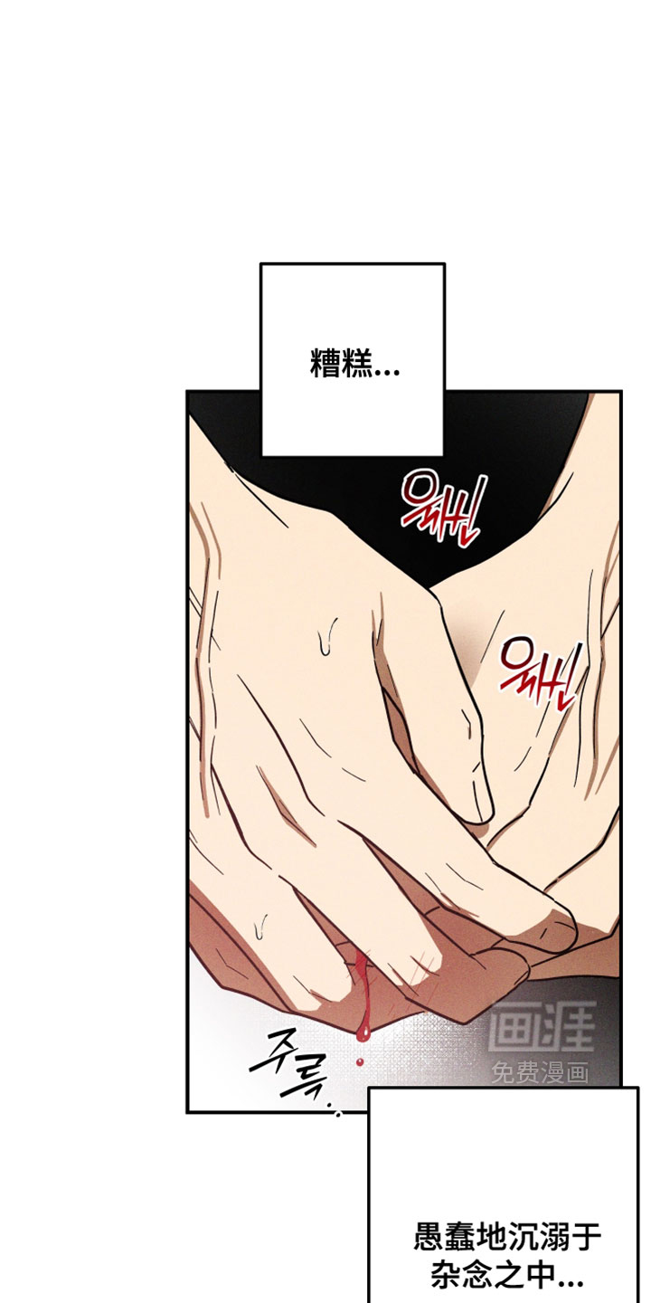 第21话 第15页