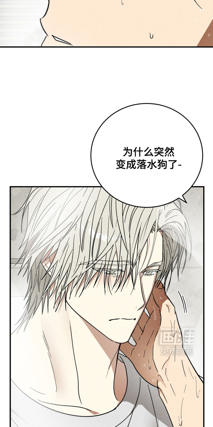 第21话 第2页