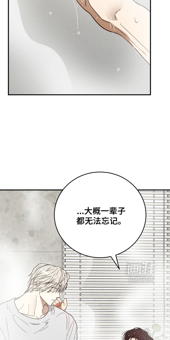 第20话 第33页