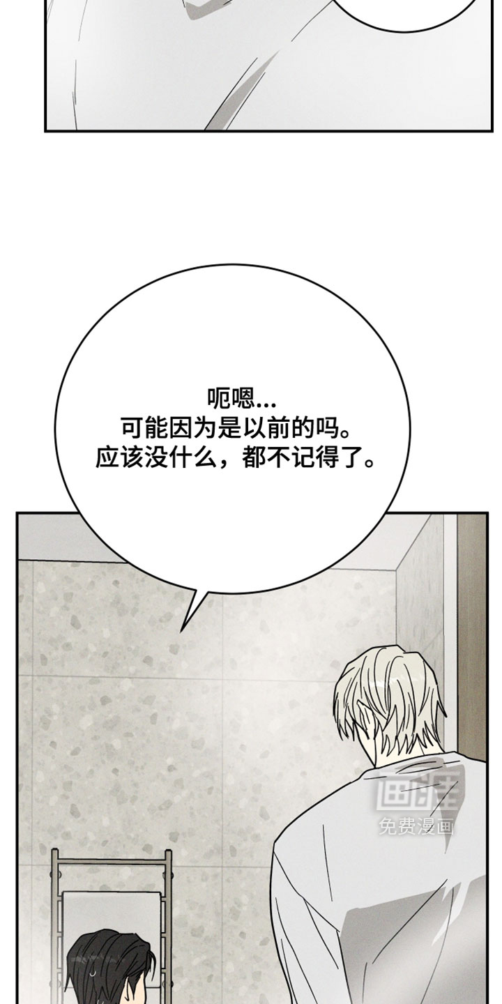 第20话 第31页