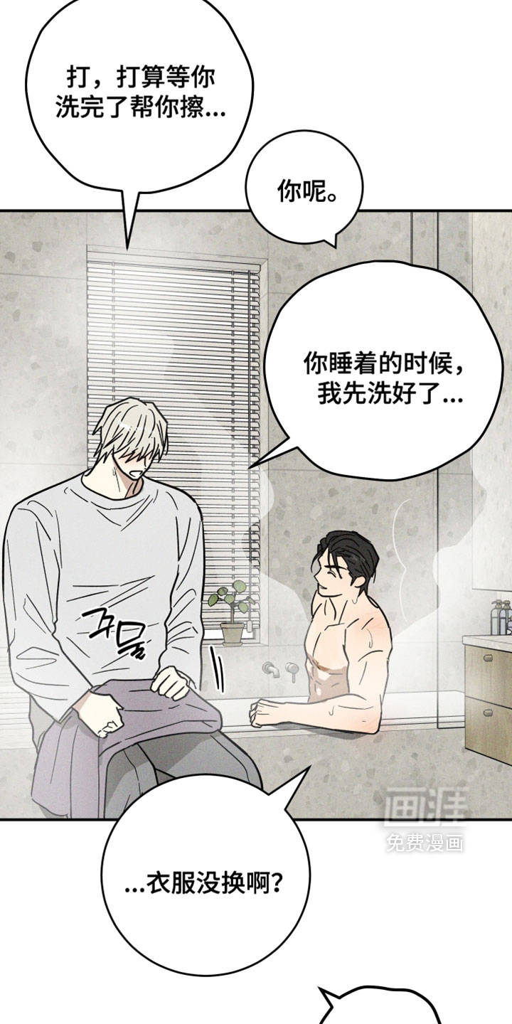 第20话 第21页