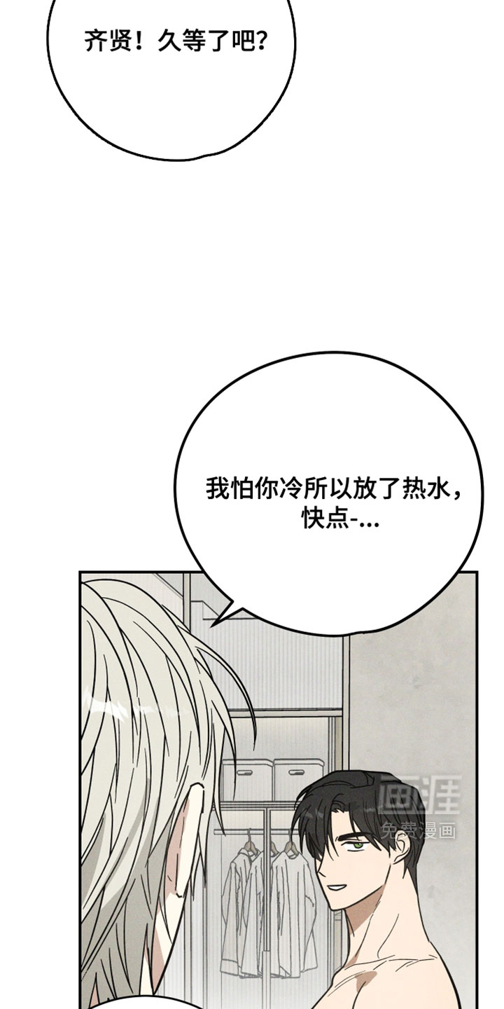 第20话 第17页