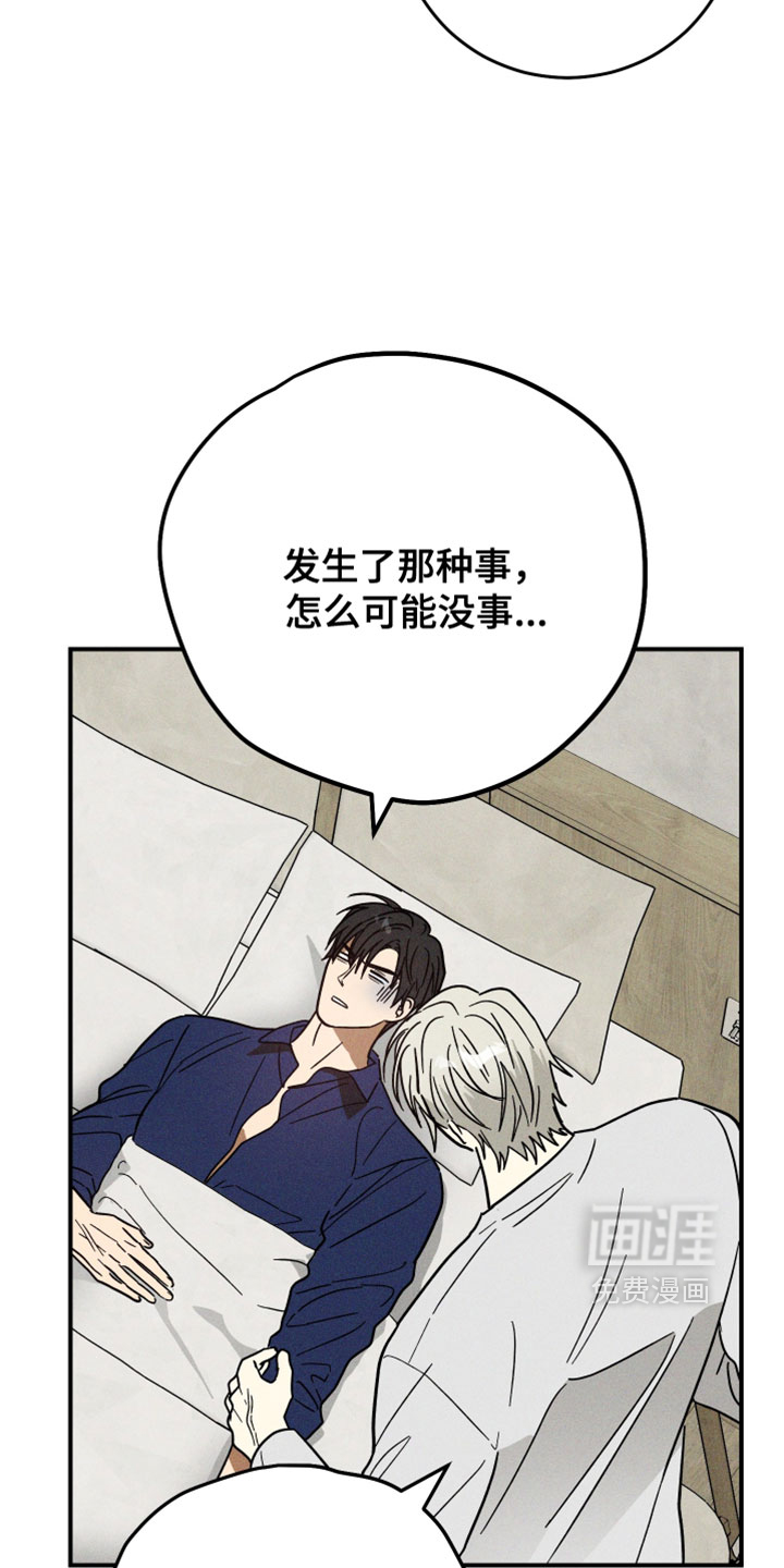 第20话 第2页