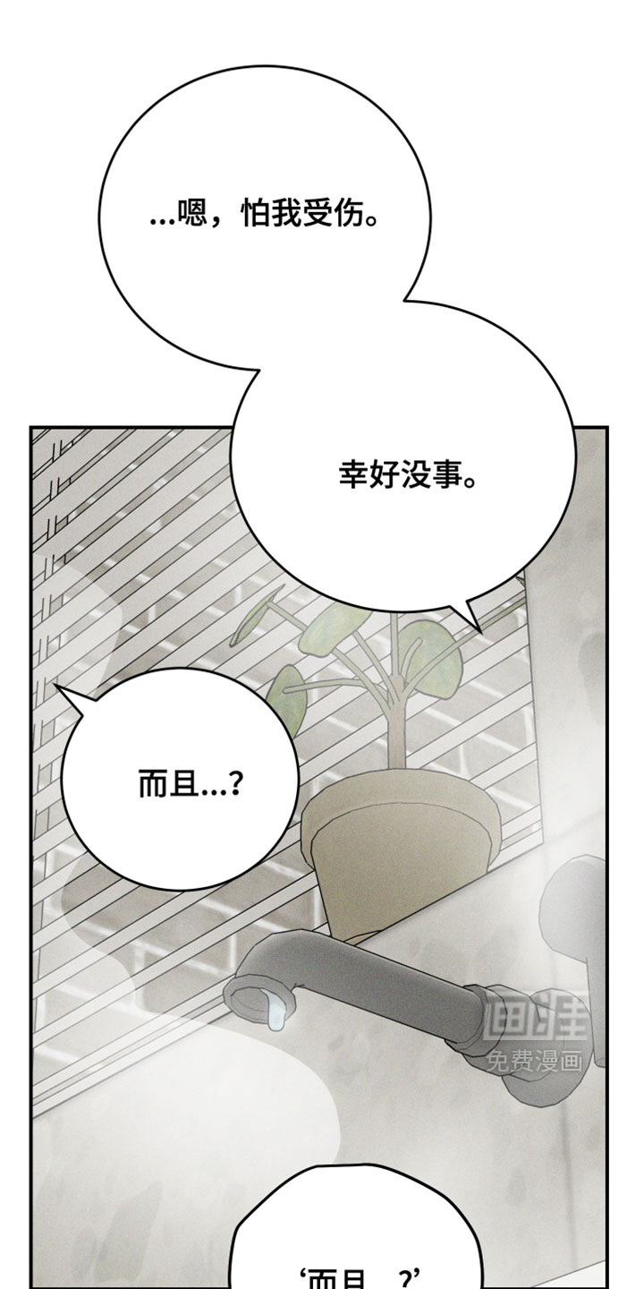 第20话 第28页