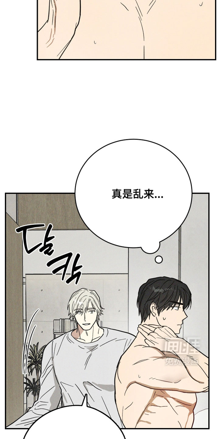 第20话 第16页