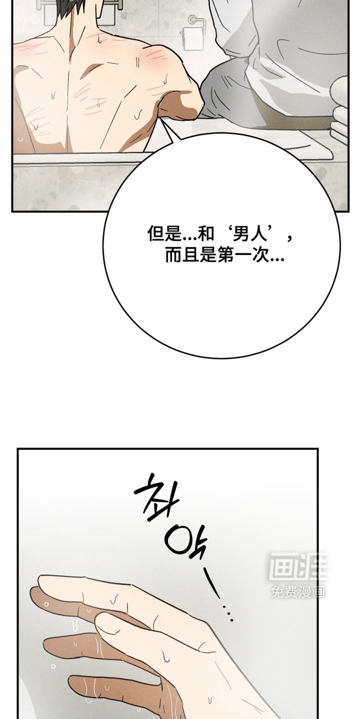 第20话 第32页