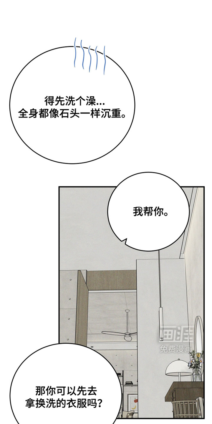 第20话 第9页