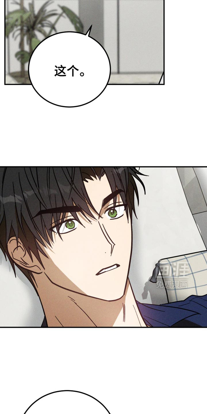 第18话 第7页