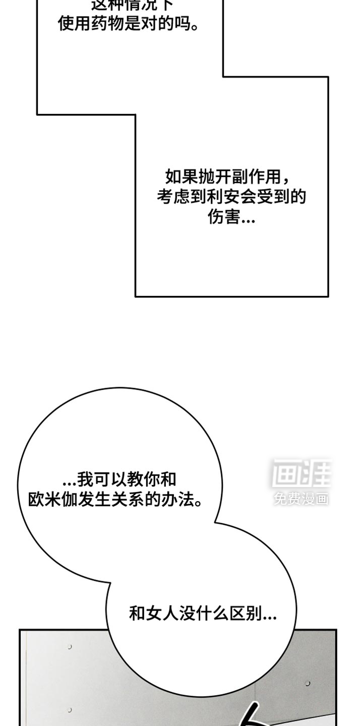 第18话 第24页