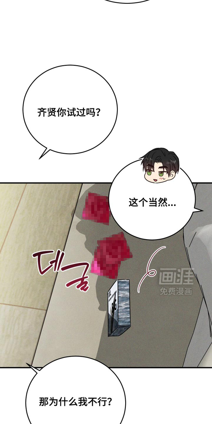 第18话 第17页
